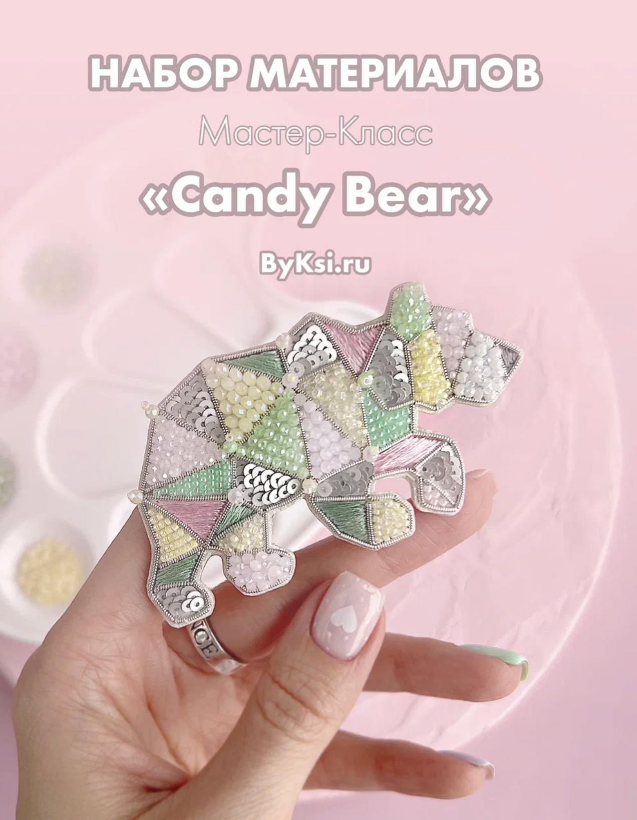 Набор для мастер-класса “Candy bear” By Ksi